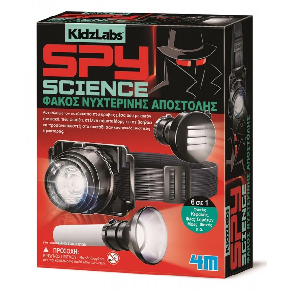 Φακός Νυχτερινής Αποστολής 4Μ 3463