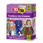 50/50 Games Κουίζ Γυναίκες της Ιστορίας 505014