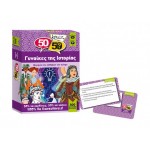 50/50 Games Κουίζ Γυναίκες της Ιστορίας 505014