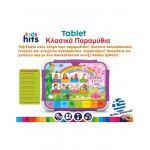 Kids Hits Tablet Κλασικά Παραμύθια - 02004