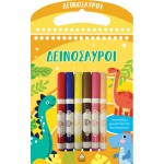 Διασκεδάζω χρωματίζοντας 937478