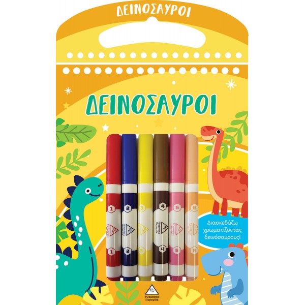 Διασκεδάζω χρωματίζοντας 937478