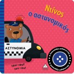 Βιβλίο ήχου 938796