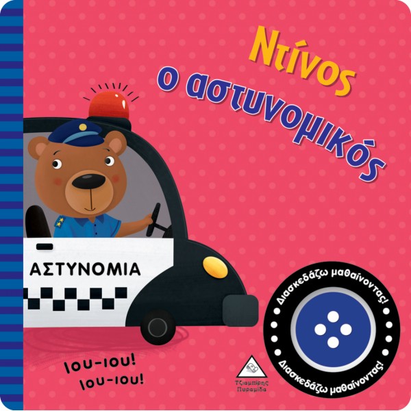 Βιβλίο ήχου 938796