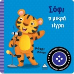 Βιβλίο ήχου 938796