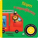 Βιβλίο ήχου 938796
