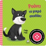 Βιβλίο ήχου 938796