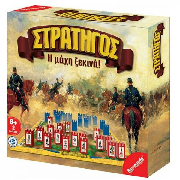 Remoundo Στρατηγός Βοναπάρτης Η Μάχη Ξεκινά 000004