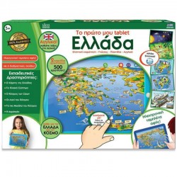 Το Πρώτο μου Tablet 15602