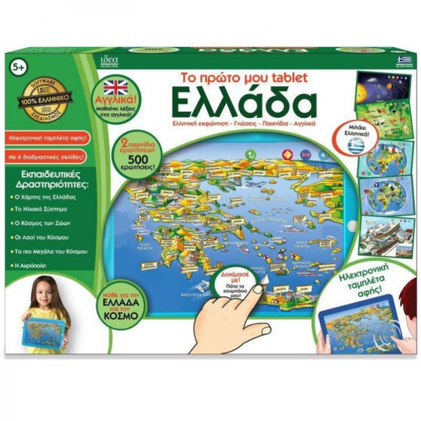 Το Πρώτο μου Tablet 15602