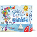 Remoundo Παίζω Και Μαθαίνω Την Ελλάδα